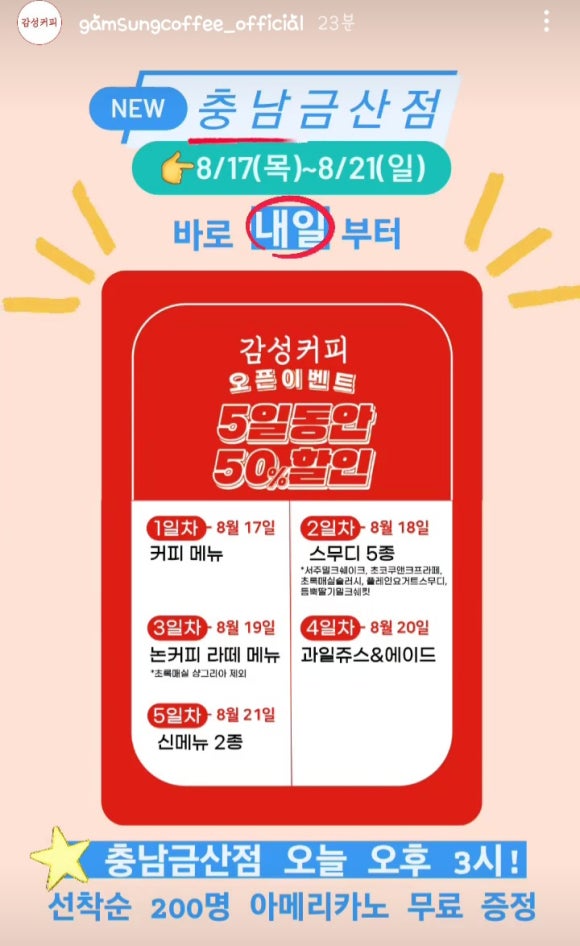 감성커피금산점 이미지