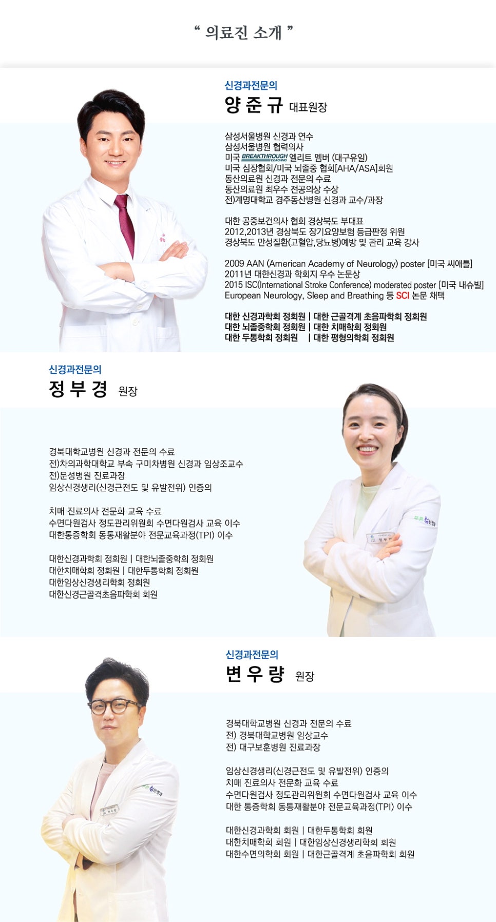 수성신경과 이미지