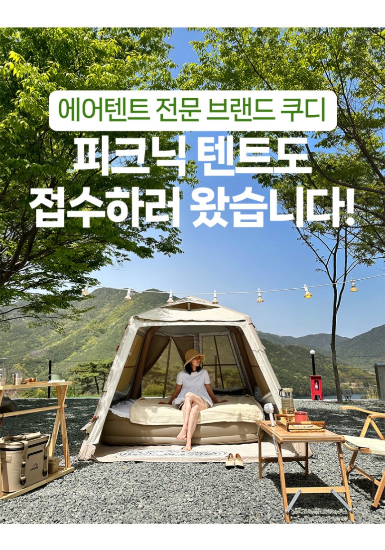 쿠디 이미지