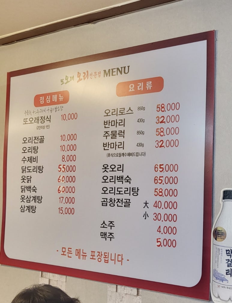 또오래오리 이미지