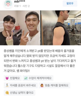 움직임클리닉 이미지