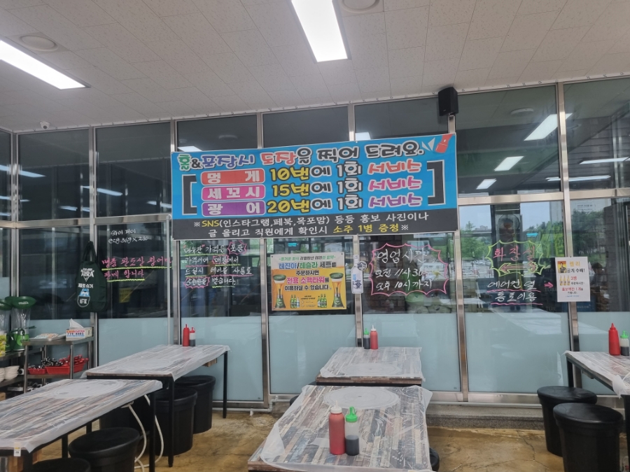 대박세꼬시 이미지