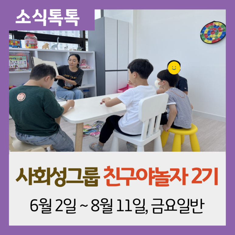 친구야놀자2 이미지