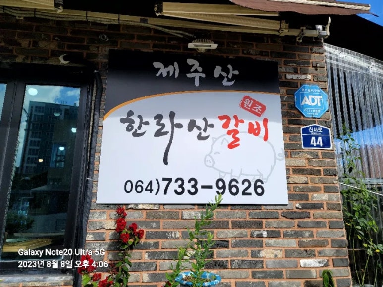 원조한라산갈비 이미지