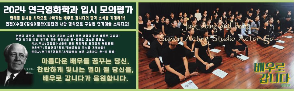 수원배우로갑니다연기학원 이미지
