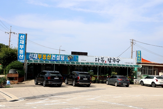 다복손칼국수 이미지