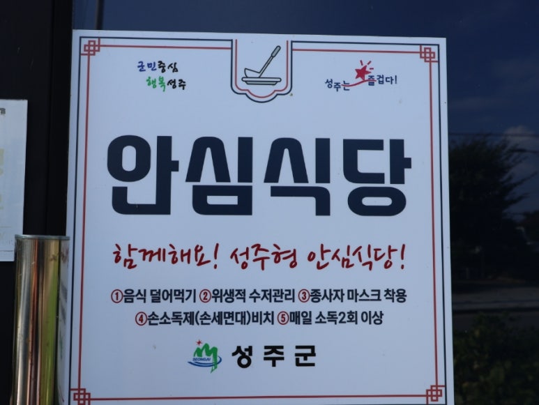 참한횟집 이미지