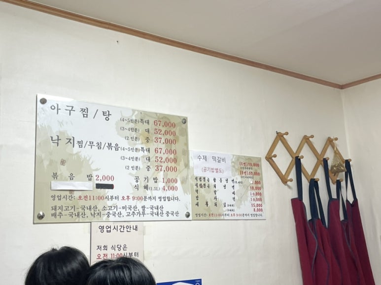입터진아구찜 이미지