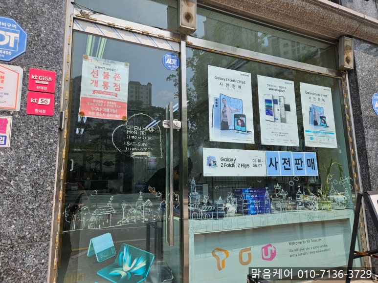 수지텔레콤 이미지