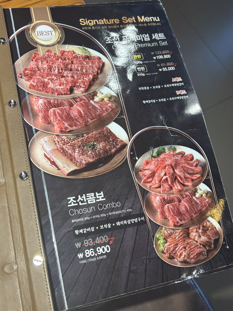 조선화로집제주연북로점 이미지