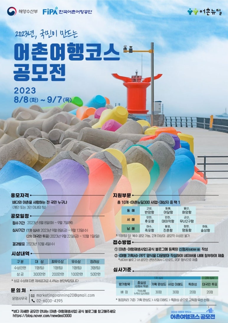 여행을만드는사람들 이미지
