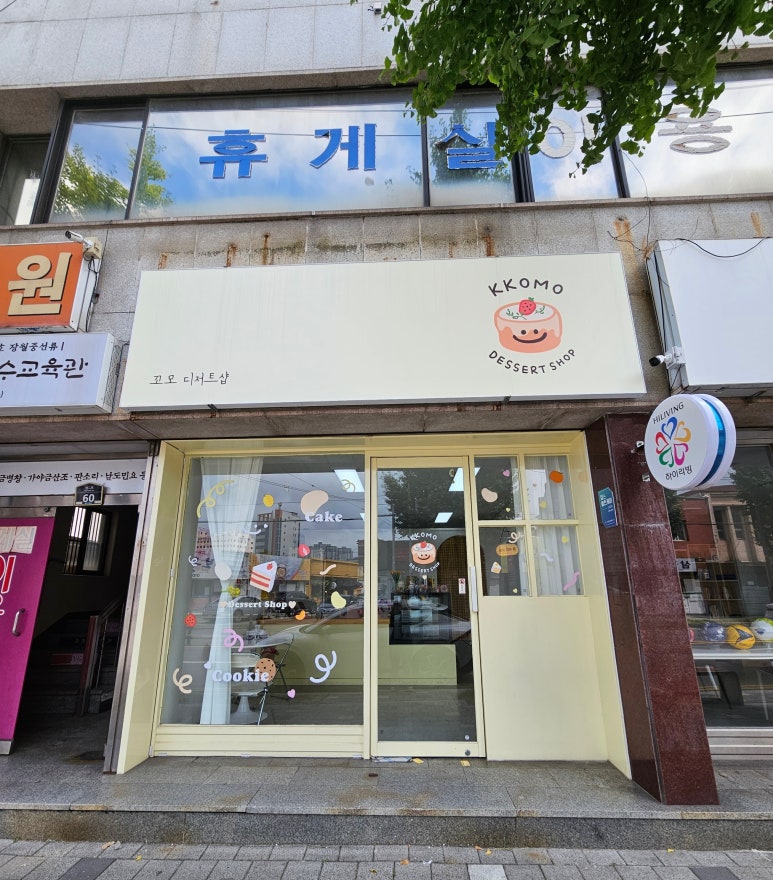 케이크꼬모 이미지