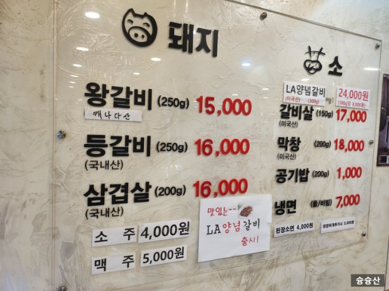 박대감화로구이문막점 이미지