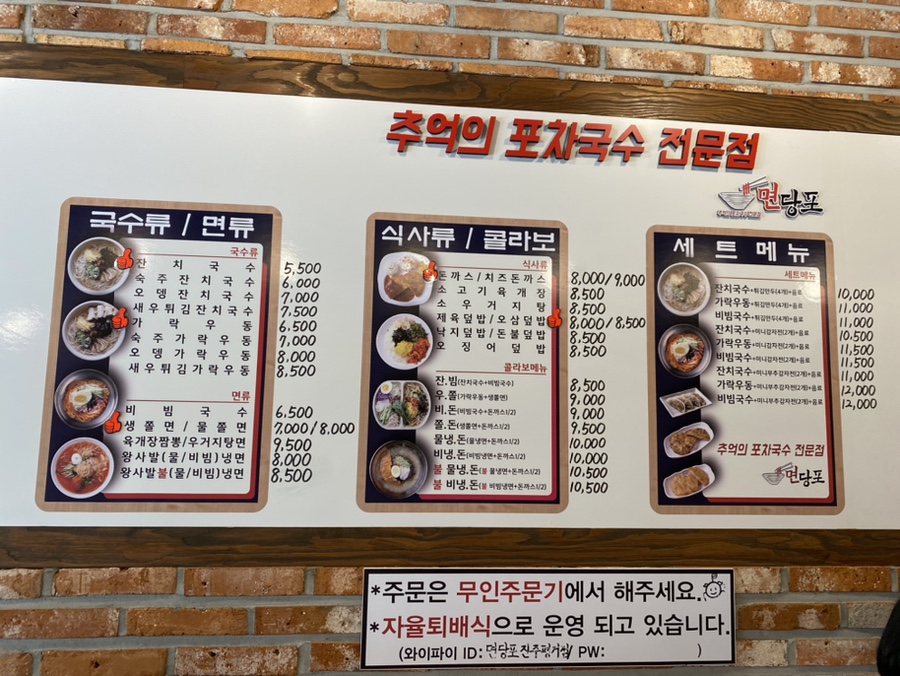 진주국수 이미지