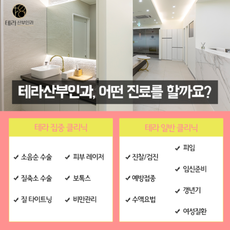 내포산부인과 이미지