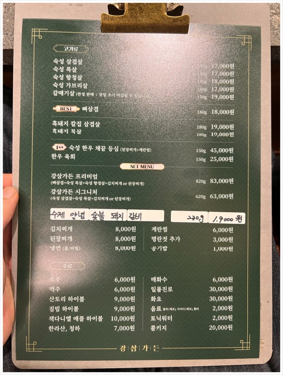 강삼 이미지