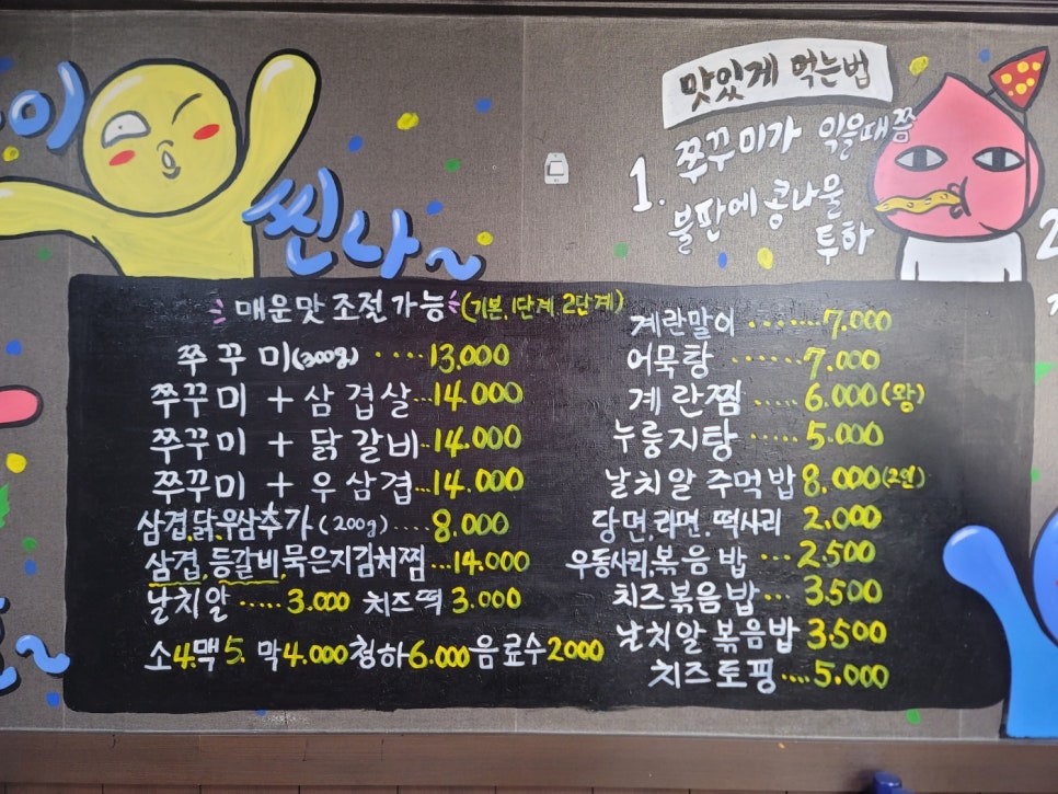 쭈꾸미아줌마 이미지