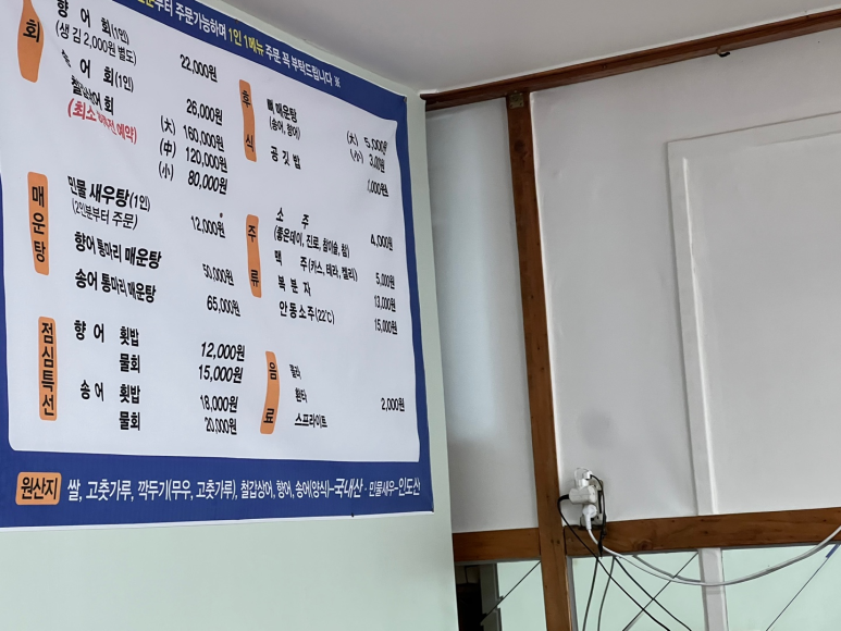 건천향어회수산 이미지