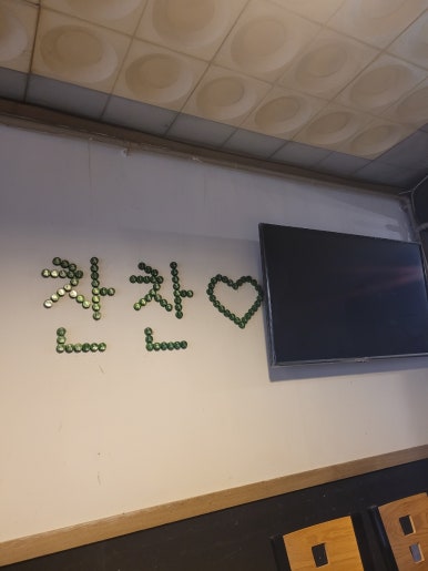 찬찬포차 이미지