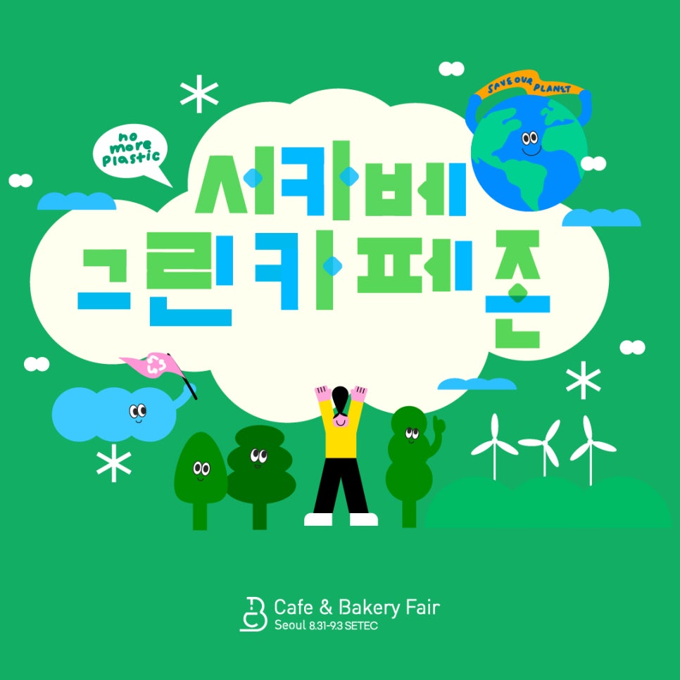 비타민베이커리 이미지