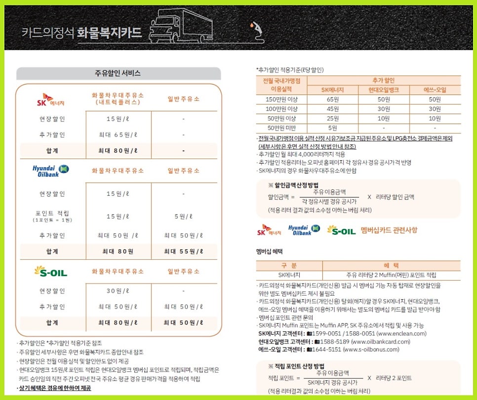 우리화물 이미지