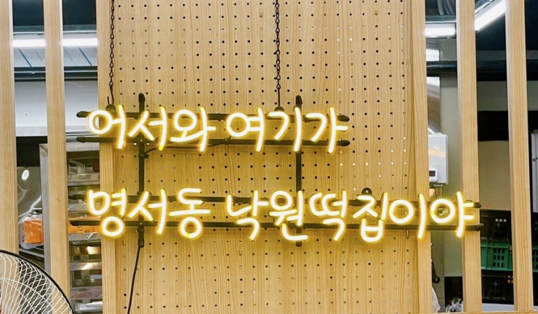 시장떡집2호점 이미지
