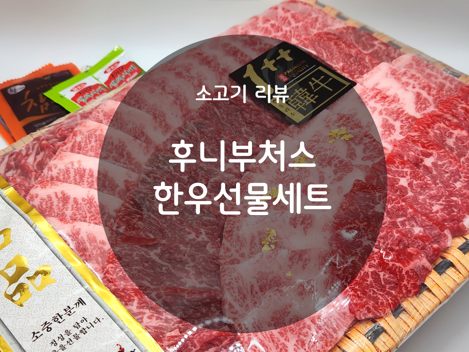 탑마트내정육코너 이미지