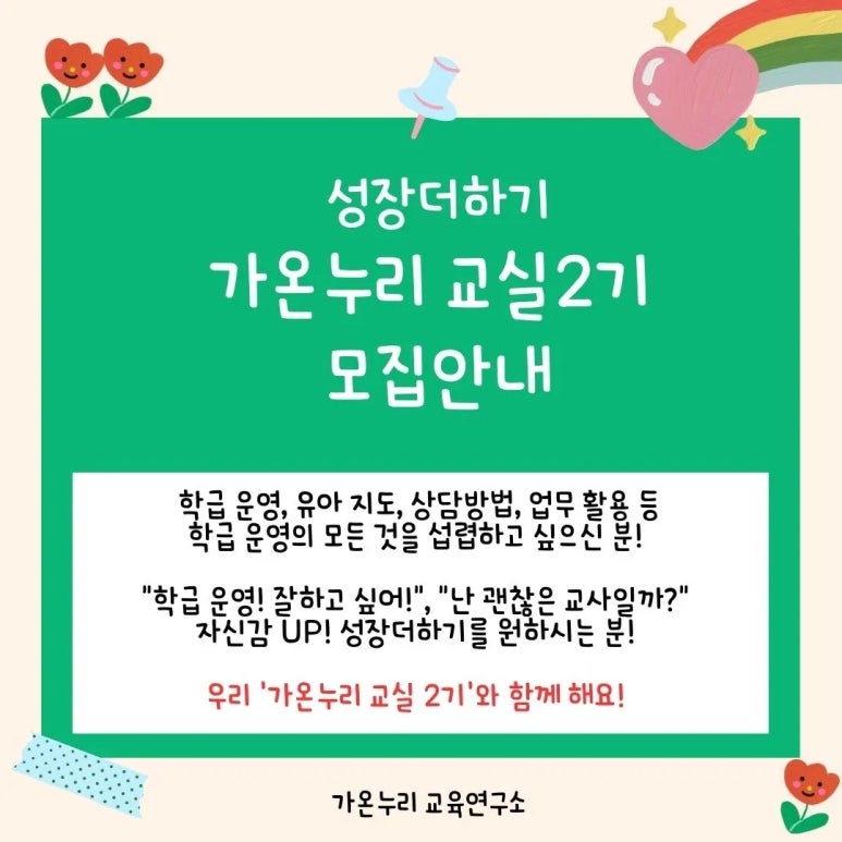 가온누리연구소 이미지