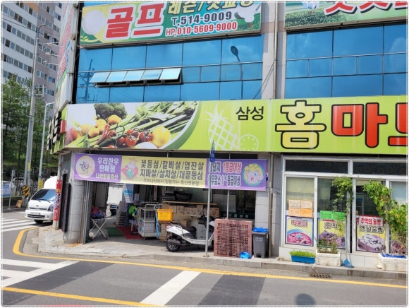 우리홈마트정육점 이미지