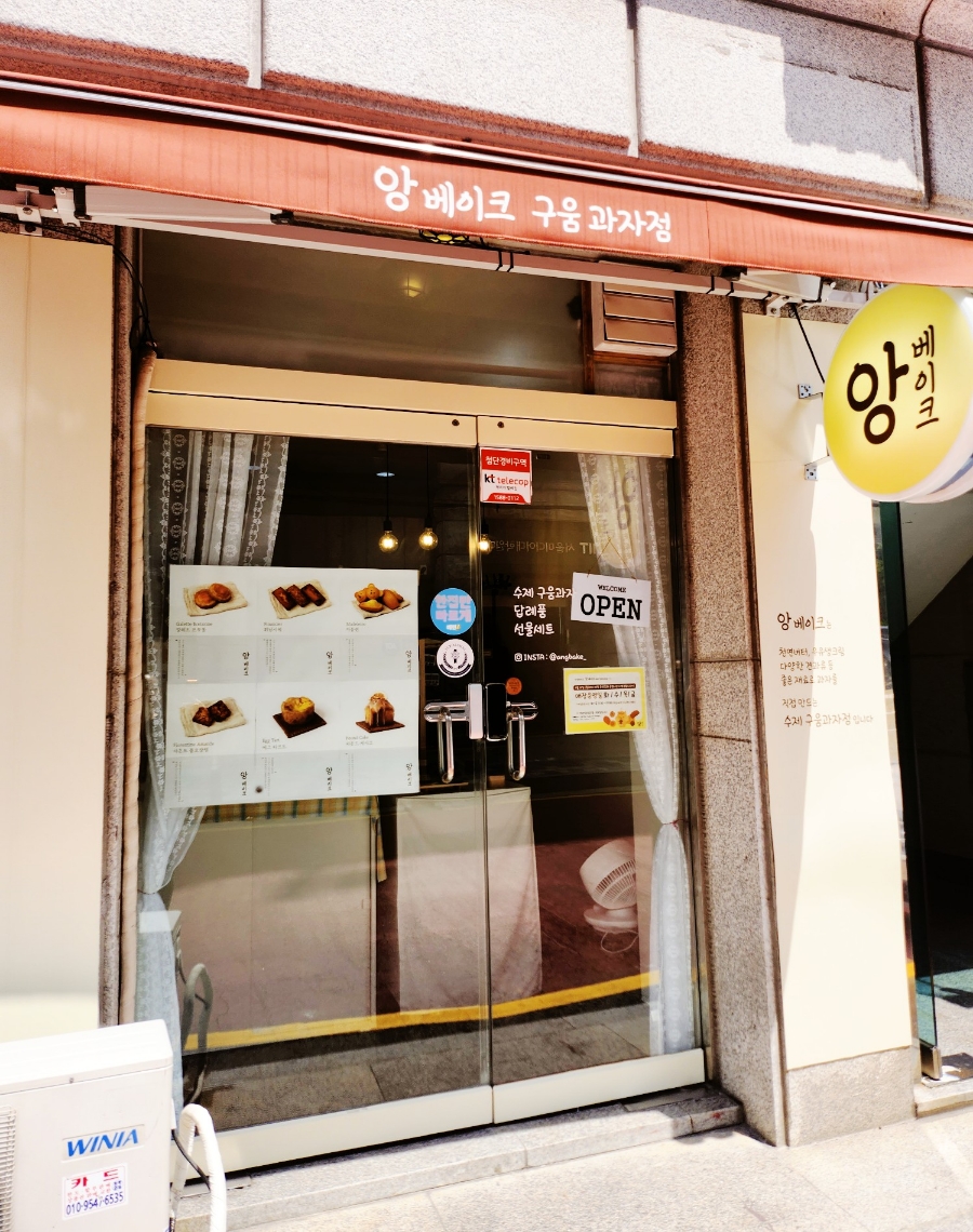 앙베이크 이미지
