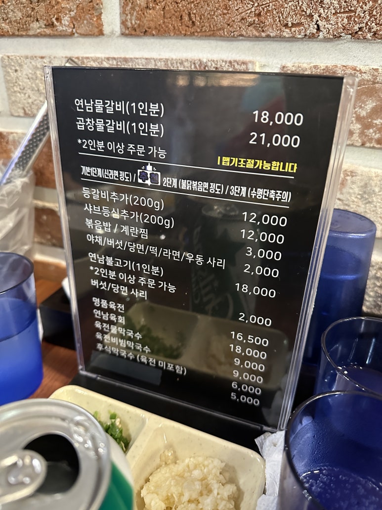 연남물갈비논산취암점 이미지