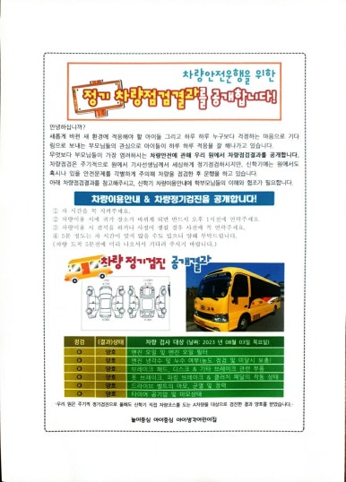 공도우미린어린이집 이미지