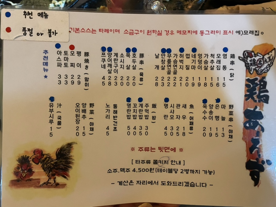 토리아에즈(이천하이닉스점) 이미지