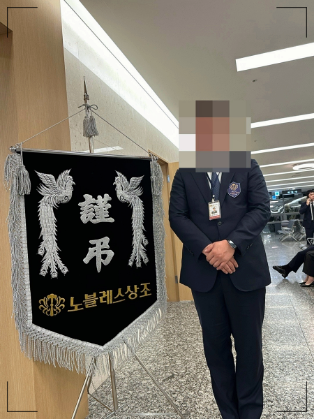 연세대학교강남장례식장 이미지