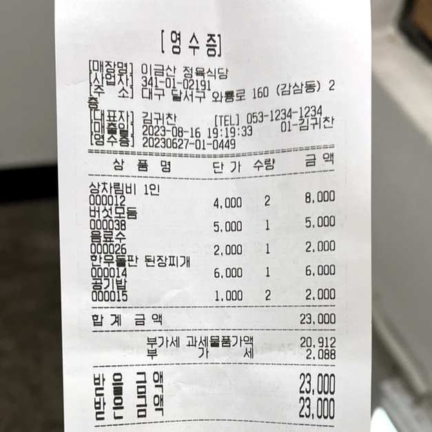 이금산정육점 이미지