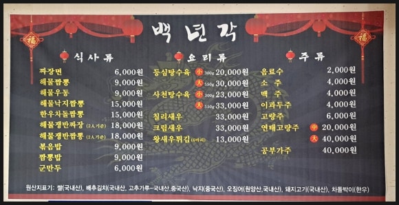 백년각 이미지