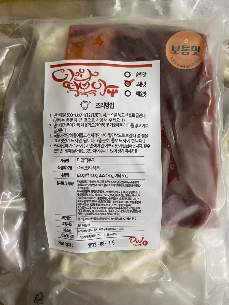 다와떡볶이 이미지