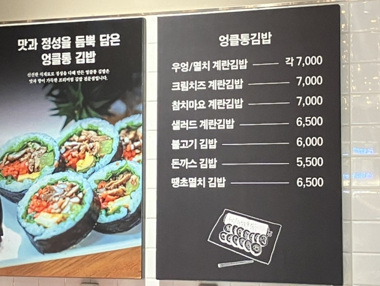 웰빙통김밥 이미지