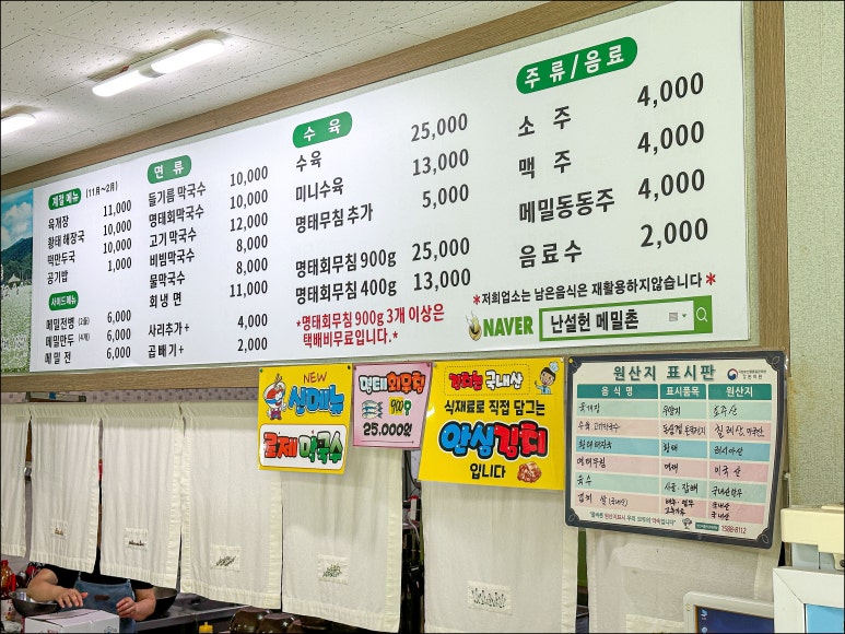 강릉메밀촌 이미지