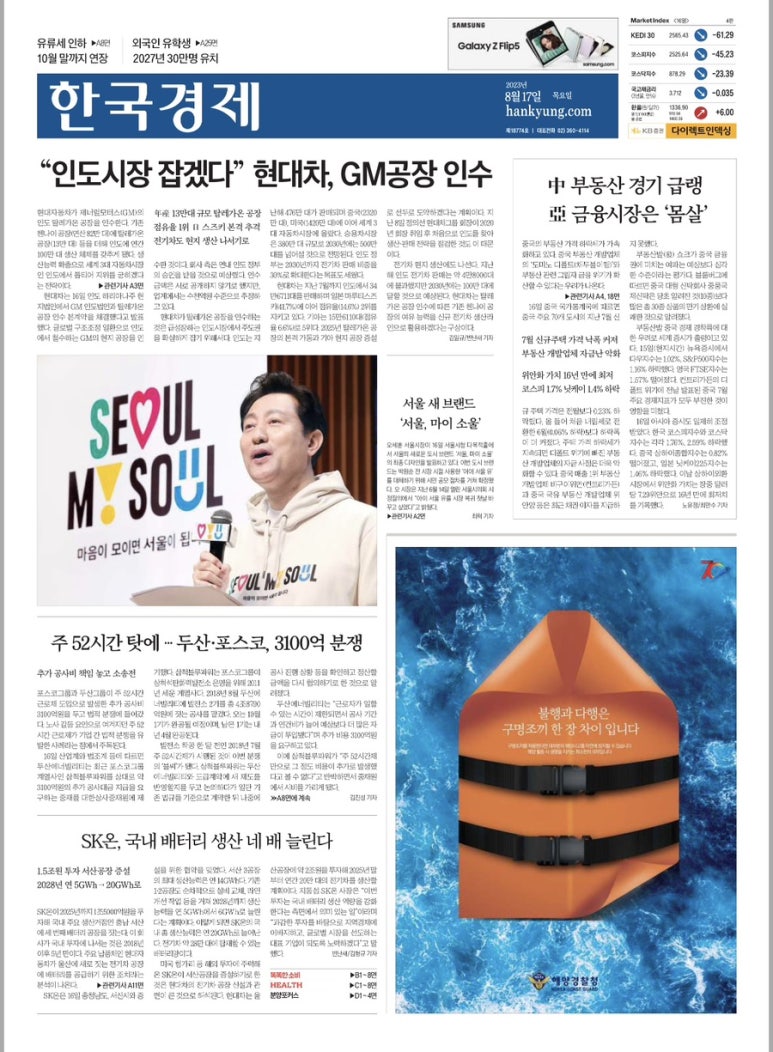 한국초전도체(주) 이미지