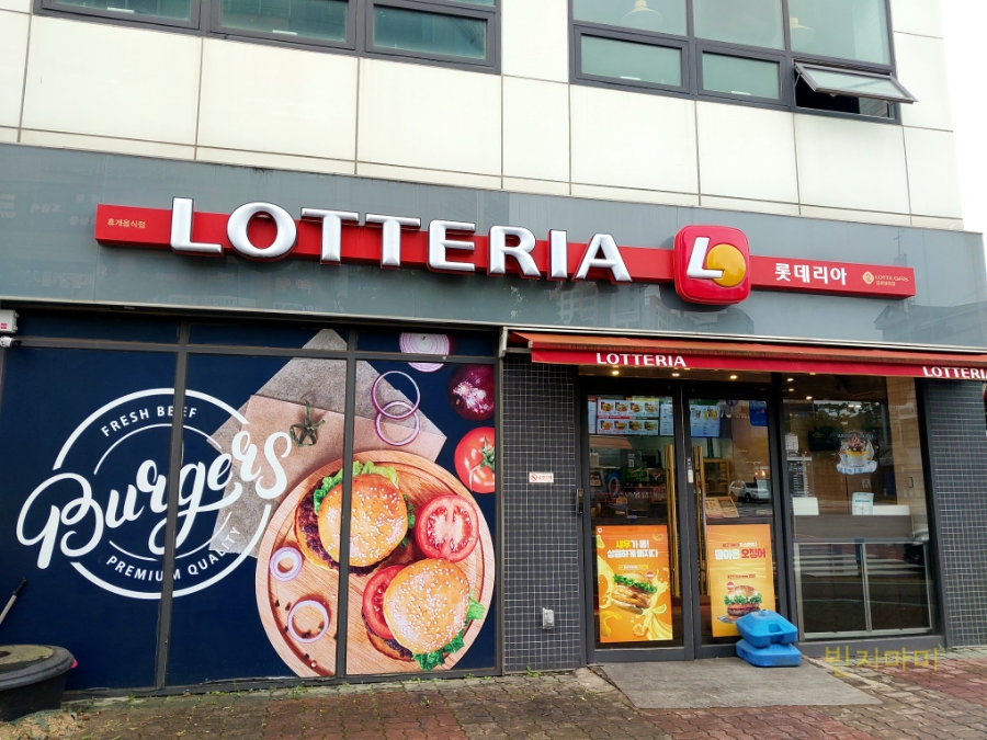 롯데리아 김포양곡점 이미지