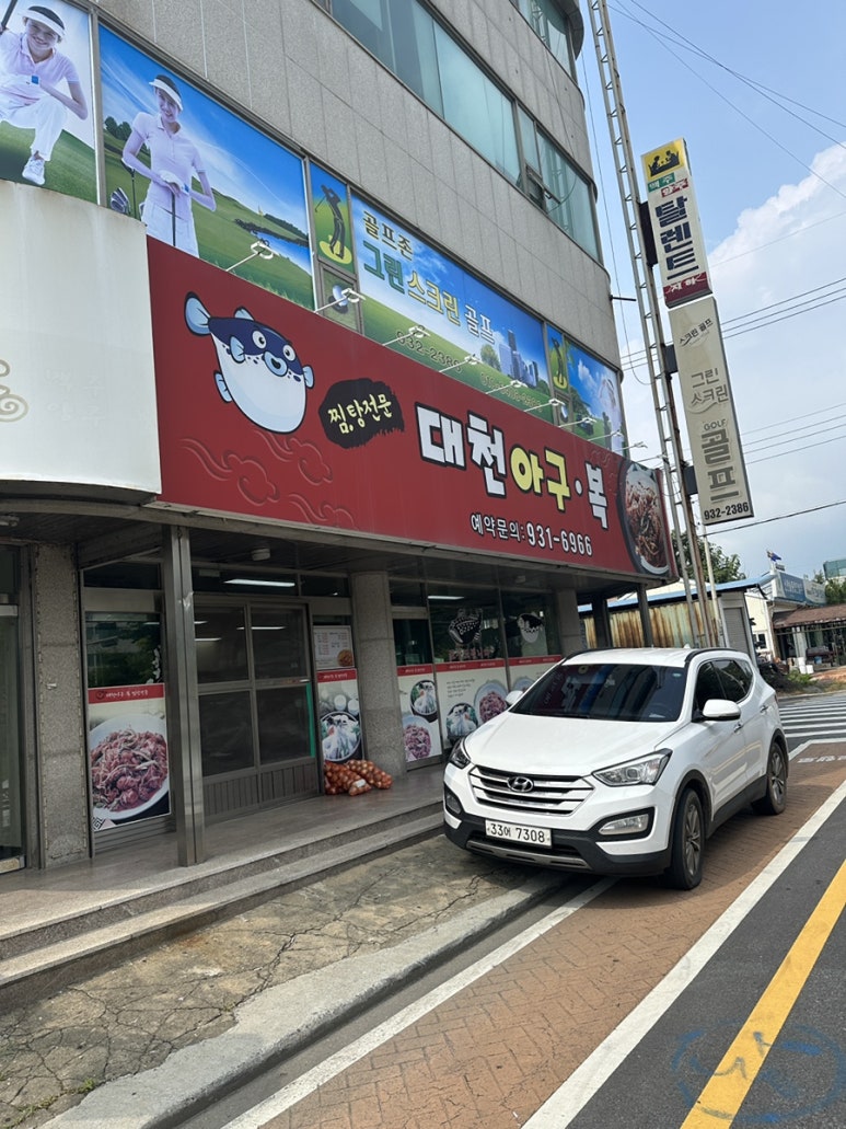 대천카센타 이미지
