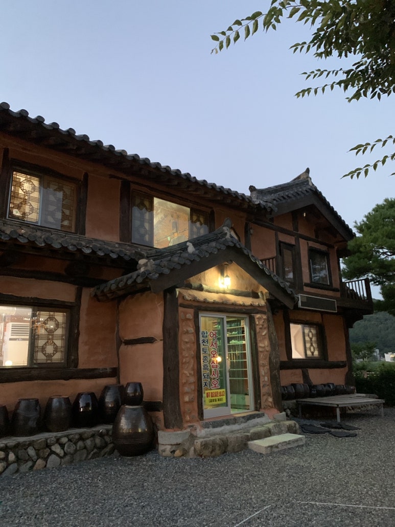 황토방참숯구이 이미지