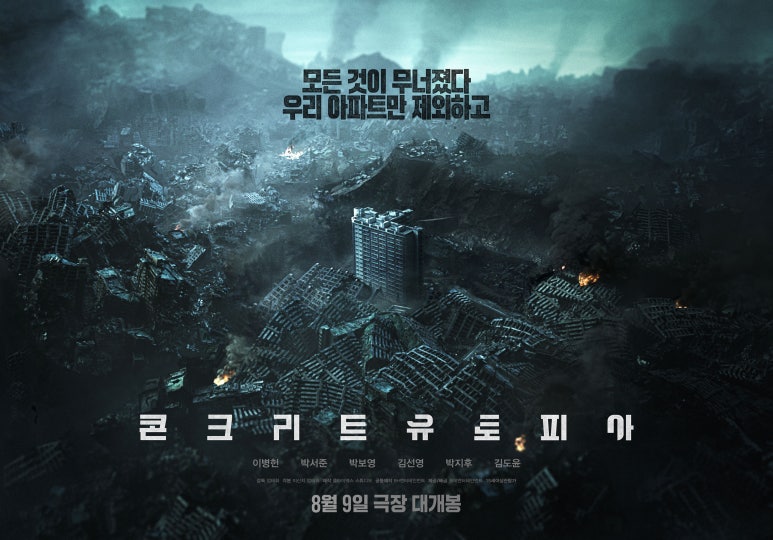 롯데시네마 김포공항 (10관) 이미지