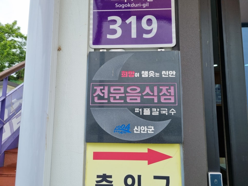 육각수칼국수 이미지
