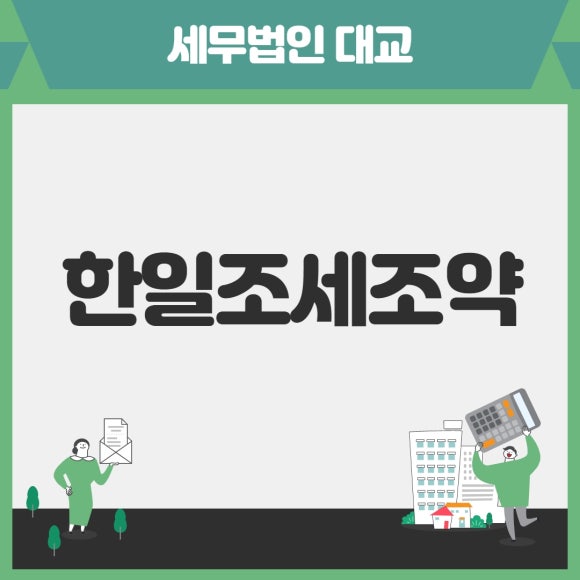 세무법인세조 이미지