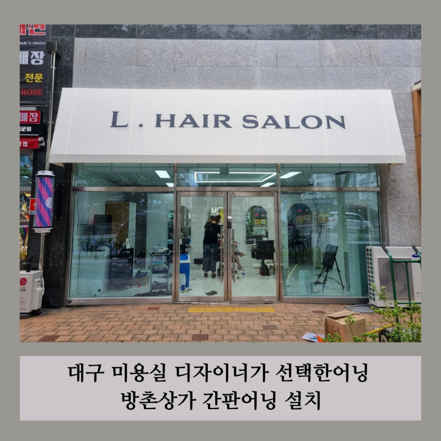 방촌상가 이미지