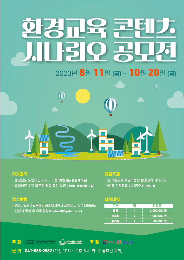 광덕산환경교육센터 이미지