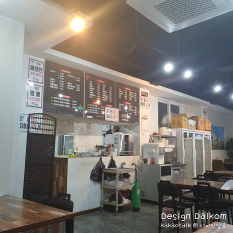 달밤중화포차 이미지