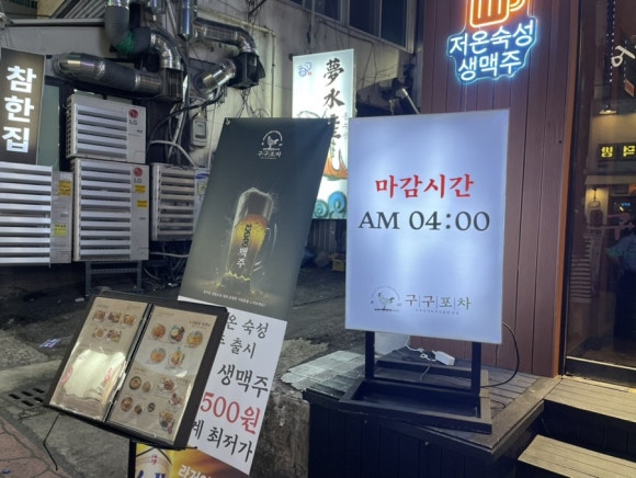 구구막창 이미지
